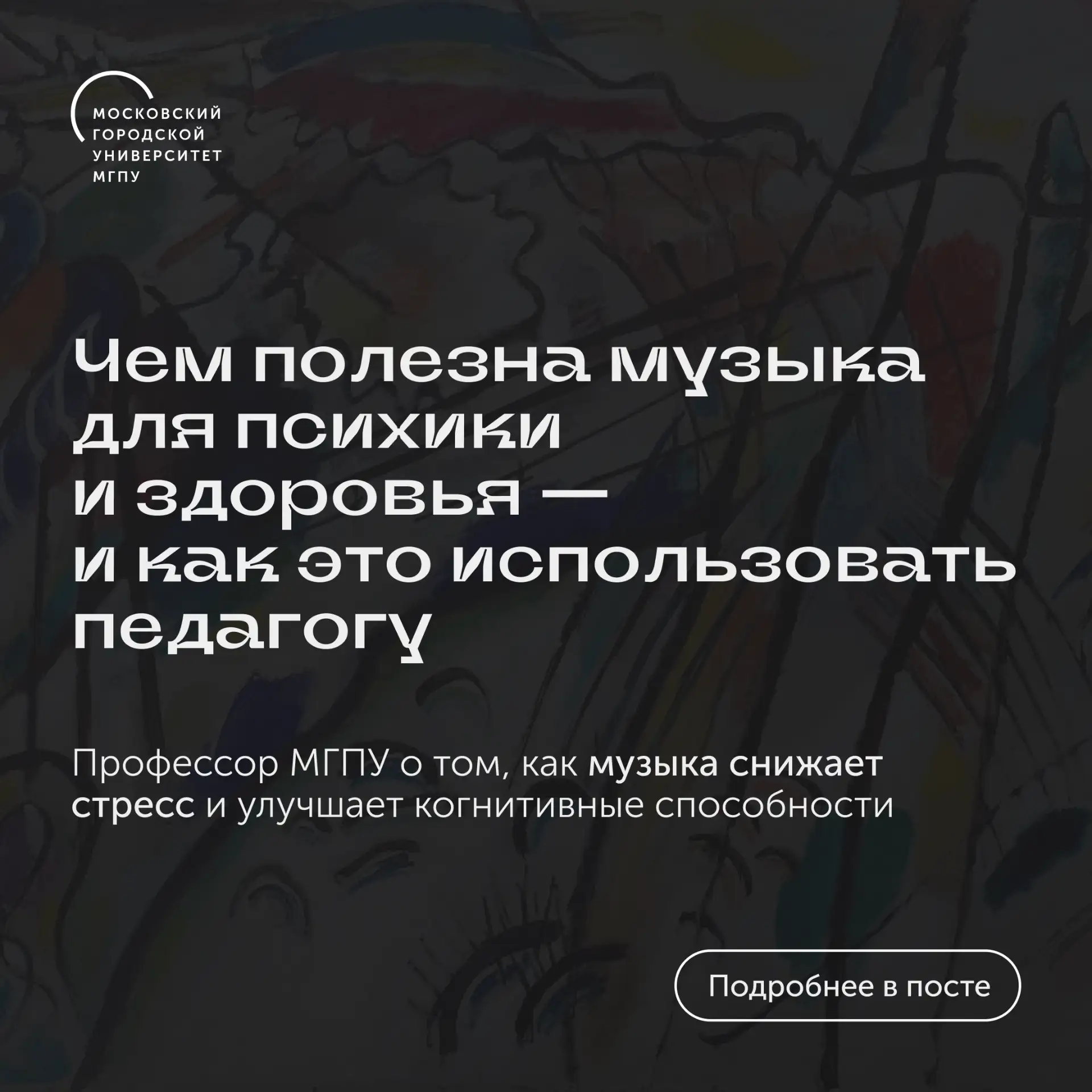Музыка способна не только поднять настроение, но и стать инструментом поддержки психического здоровь