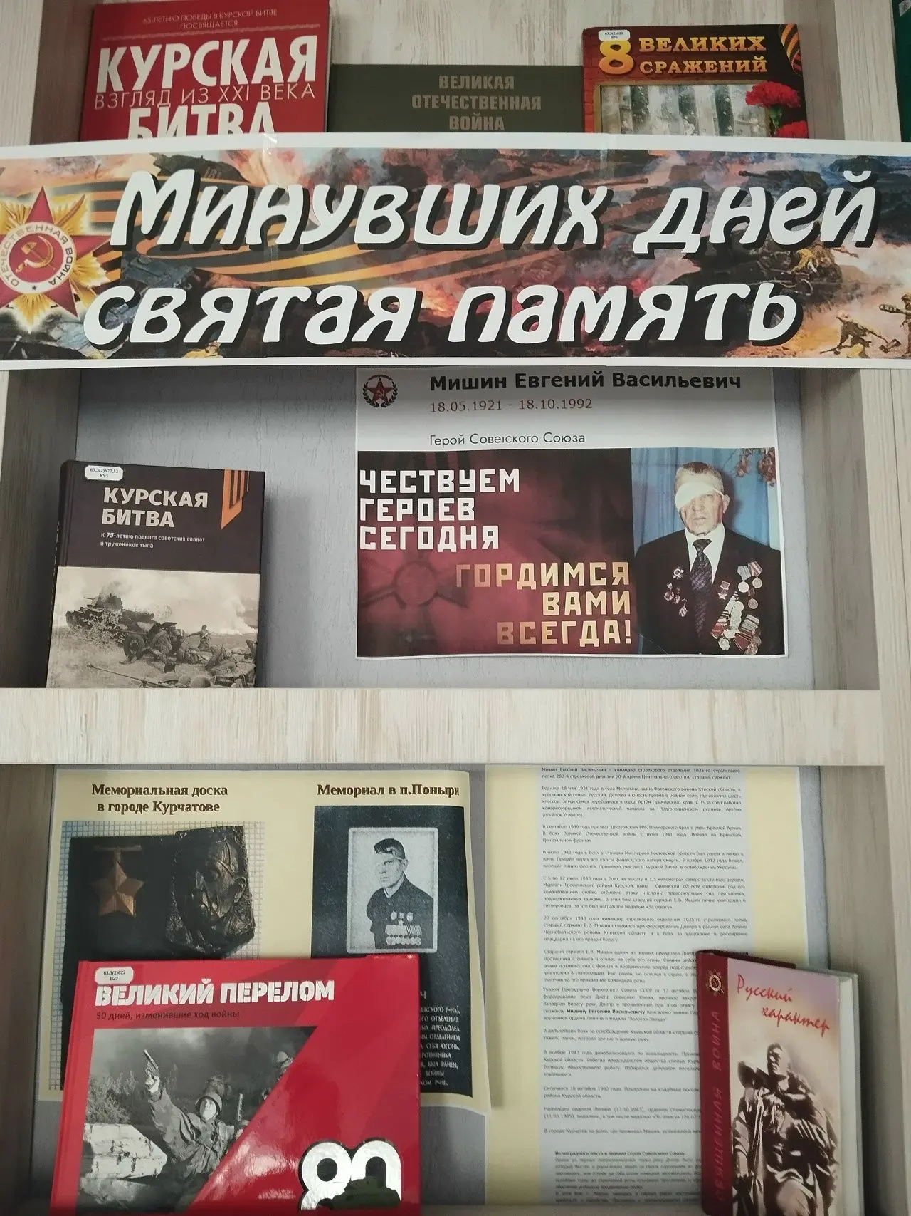 #БиблиотекаКурчатов