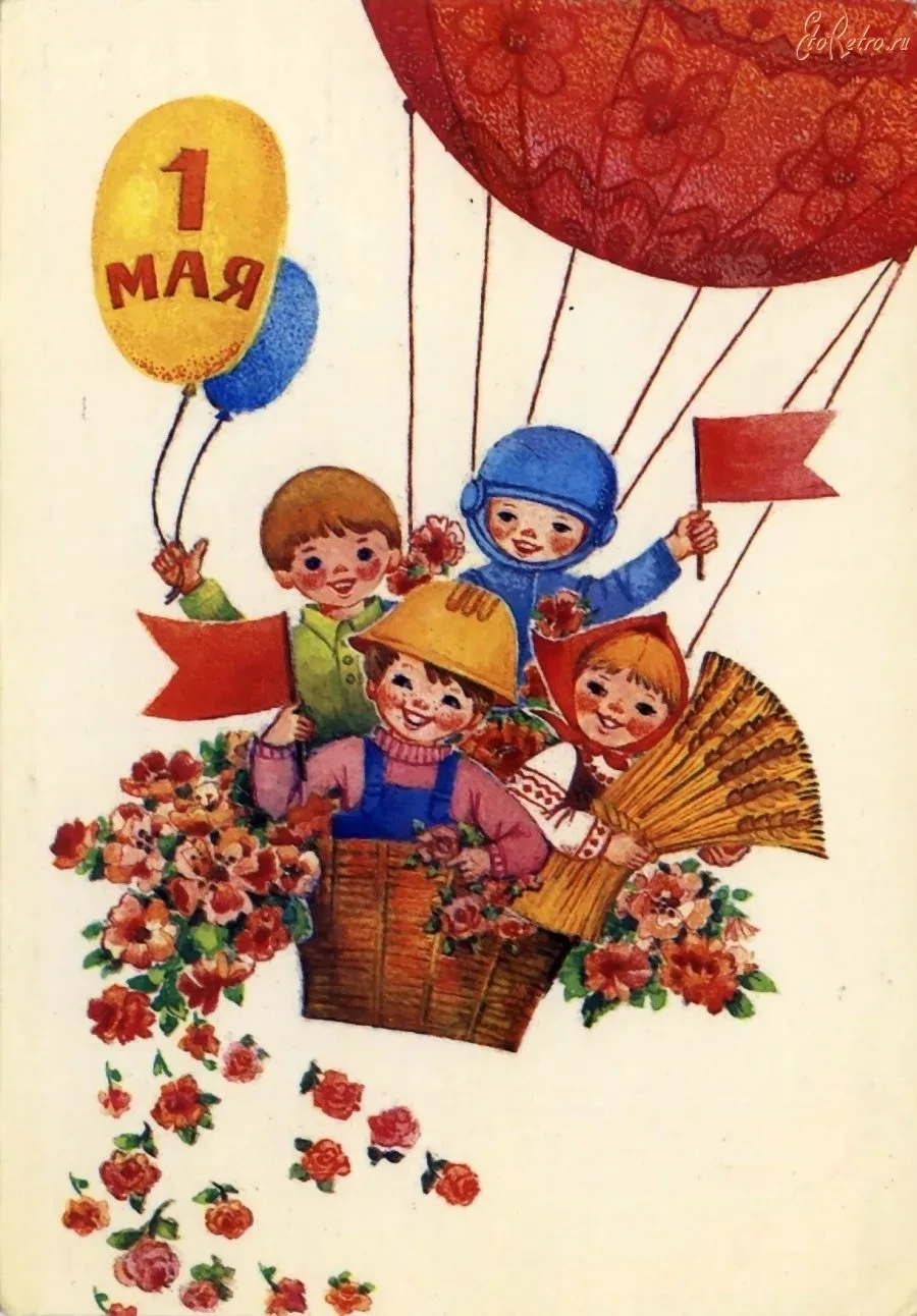 🕊 1 мая - Праздник Весны и Труда!
