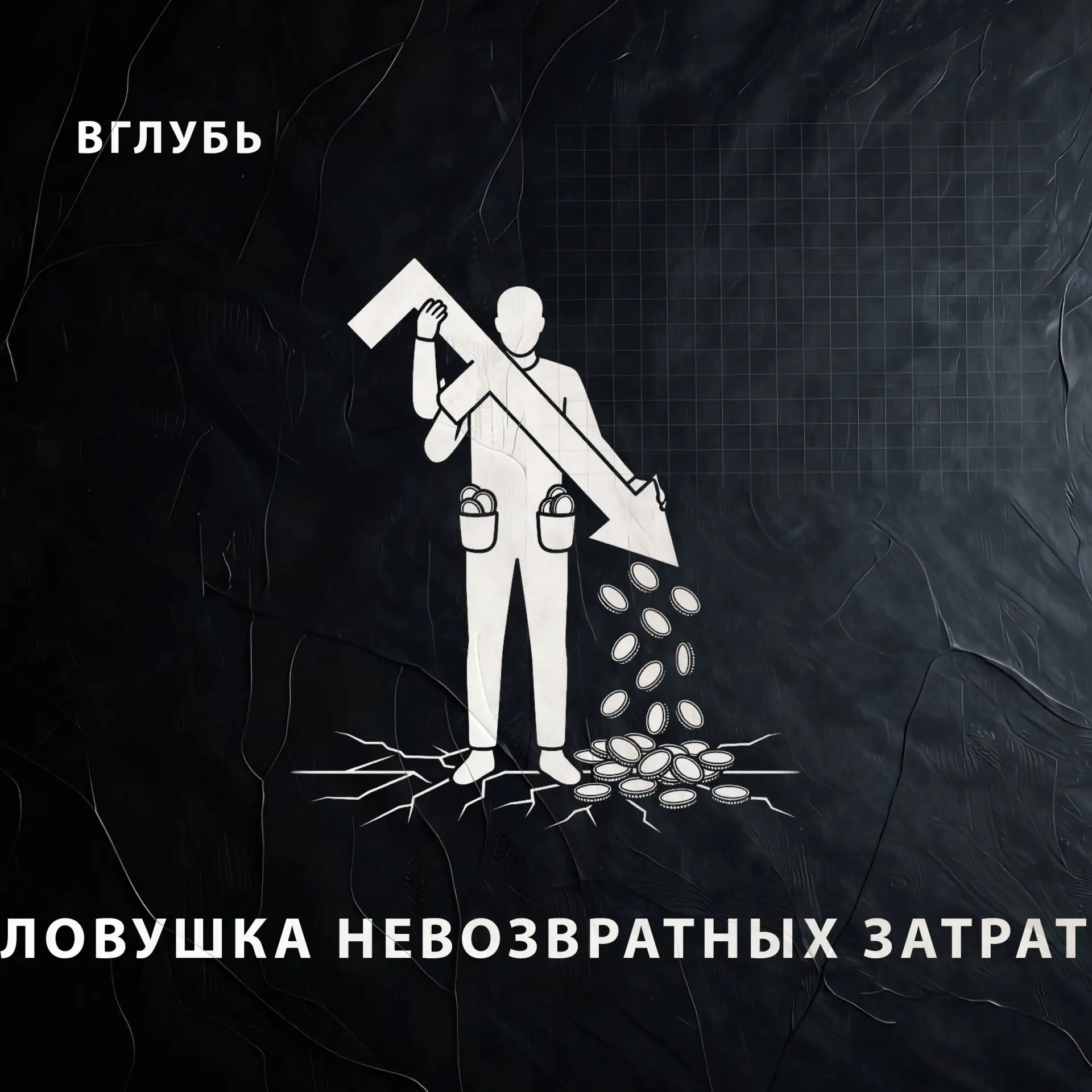 Внутри выпуска: