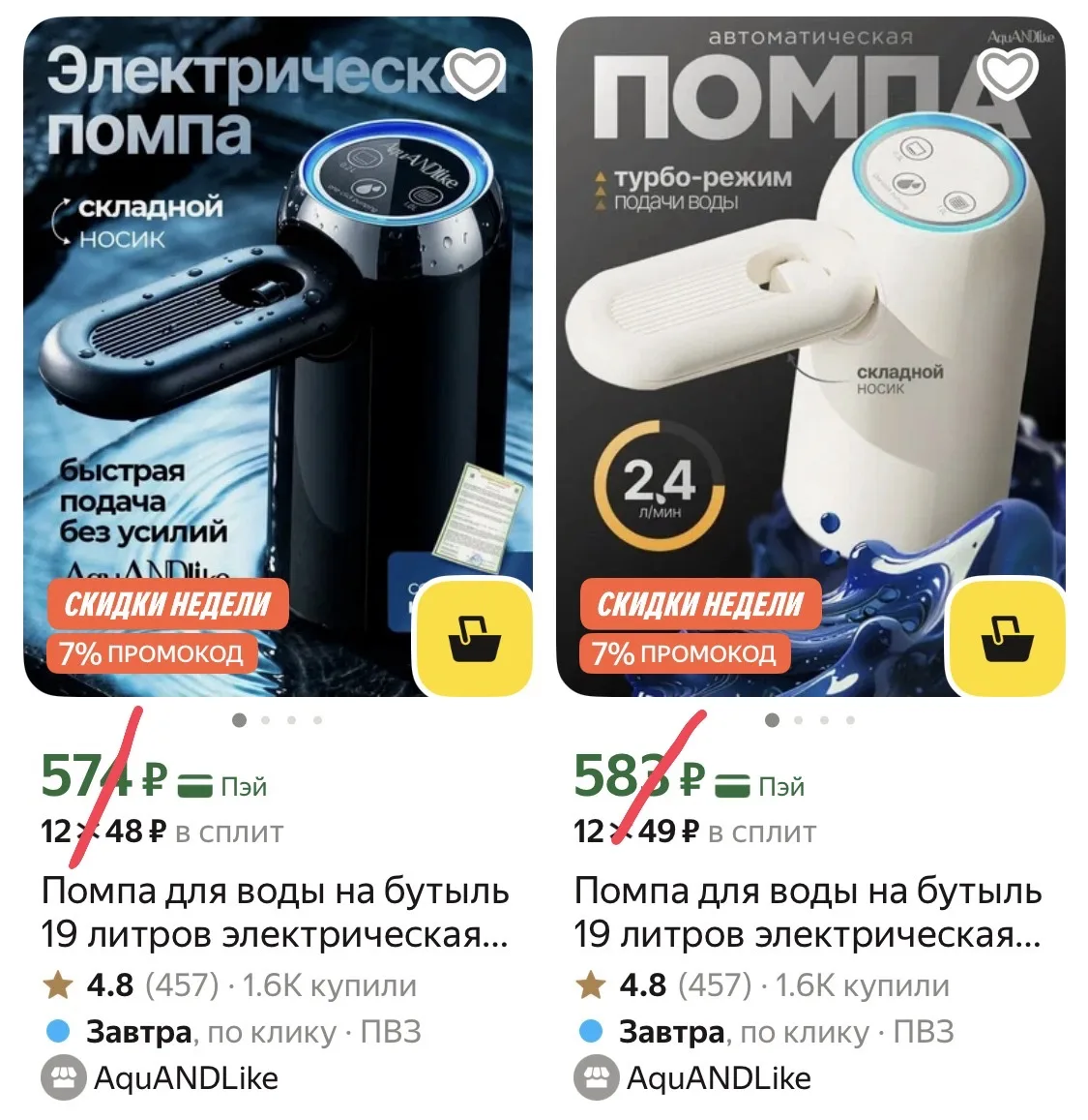 Помпа для воды электрическая - выгодно на Яндекс маркете.