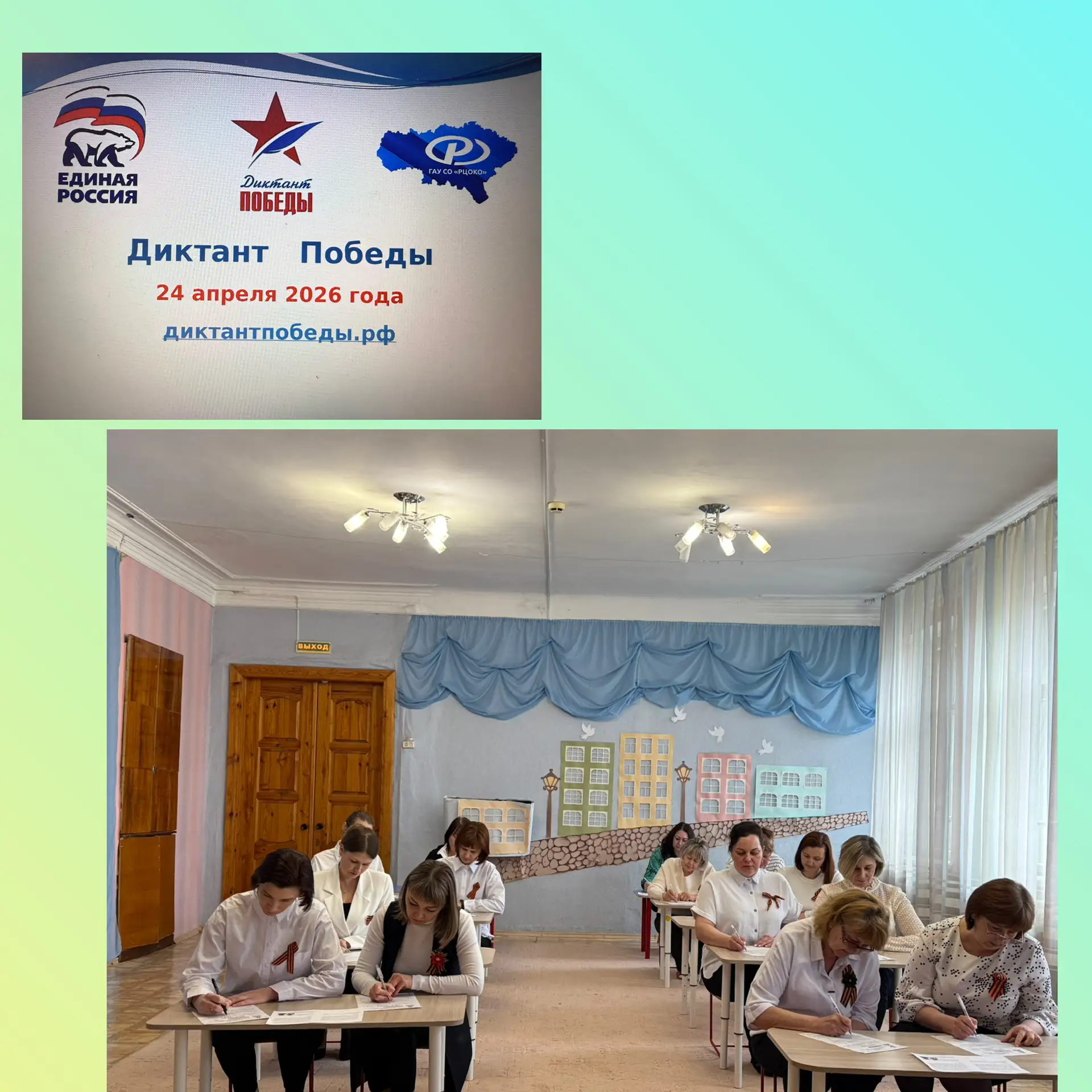 Сотрудники детского сада приняли участие в акции «Диктант Победы 2026»