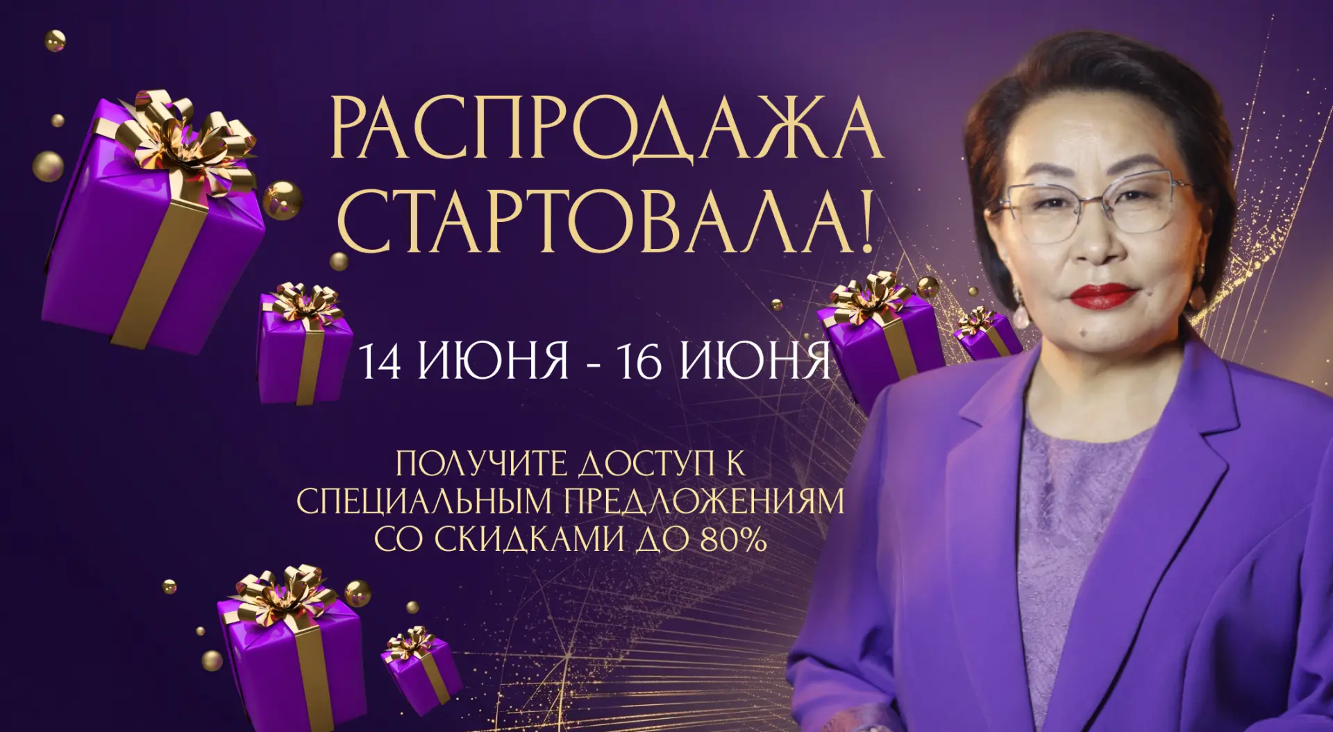 🎉💜 ДРУЗЬЯ, МЫ ОТКРЫВАЕМ РАСПРОДАЖУ!

Честно говоря, я очень ждала этот день.

Всего НА 3 ДНЯ мы  о