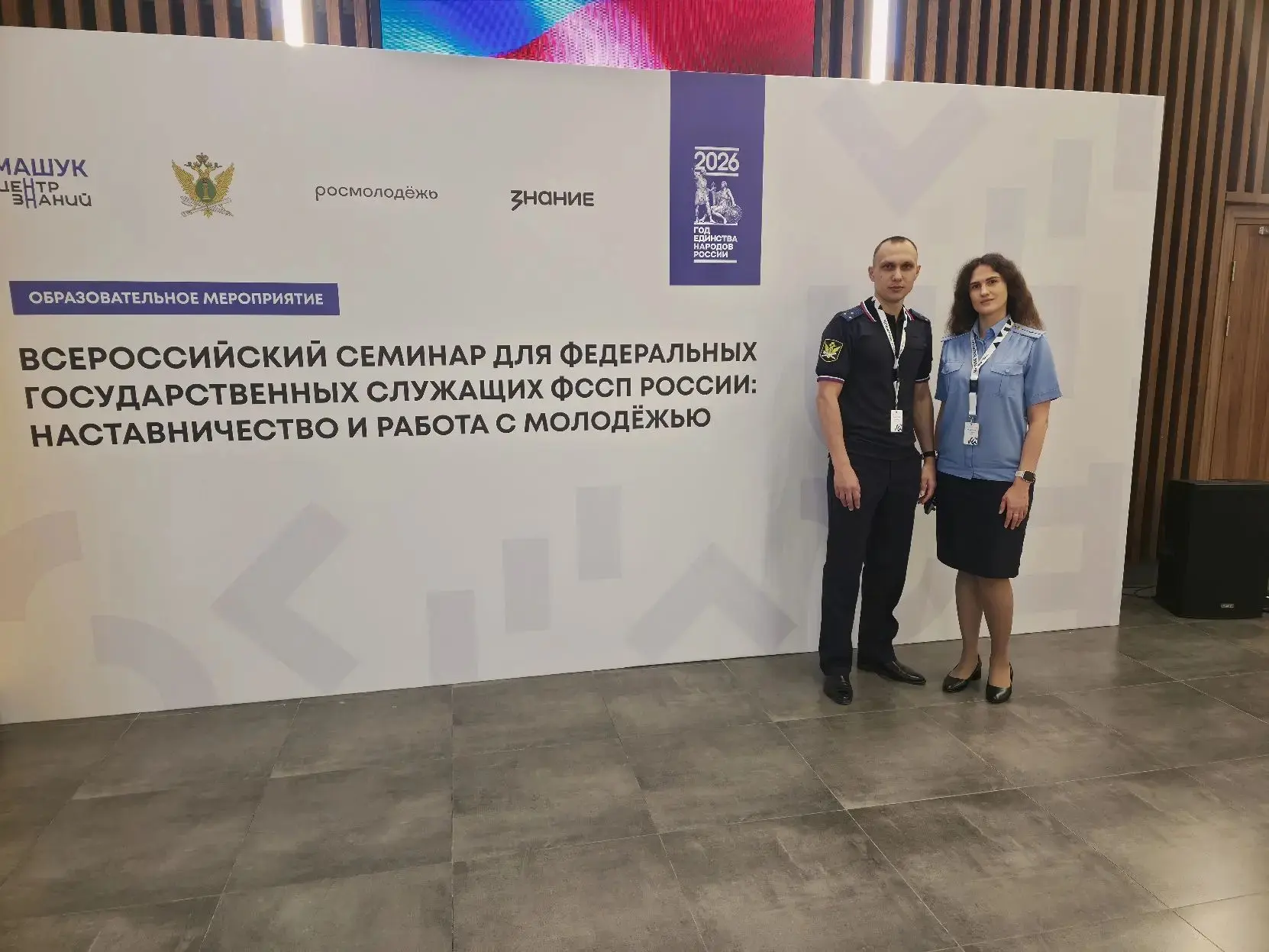 Сотрудники Главного управления Федеральной службы судебных приставов по Саратовской области стали уч