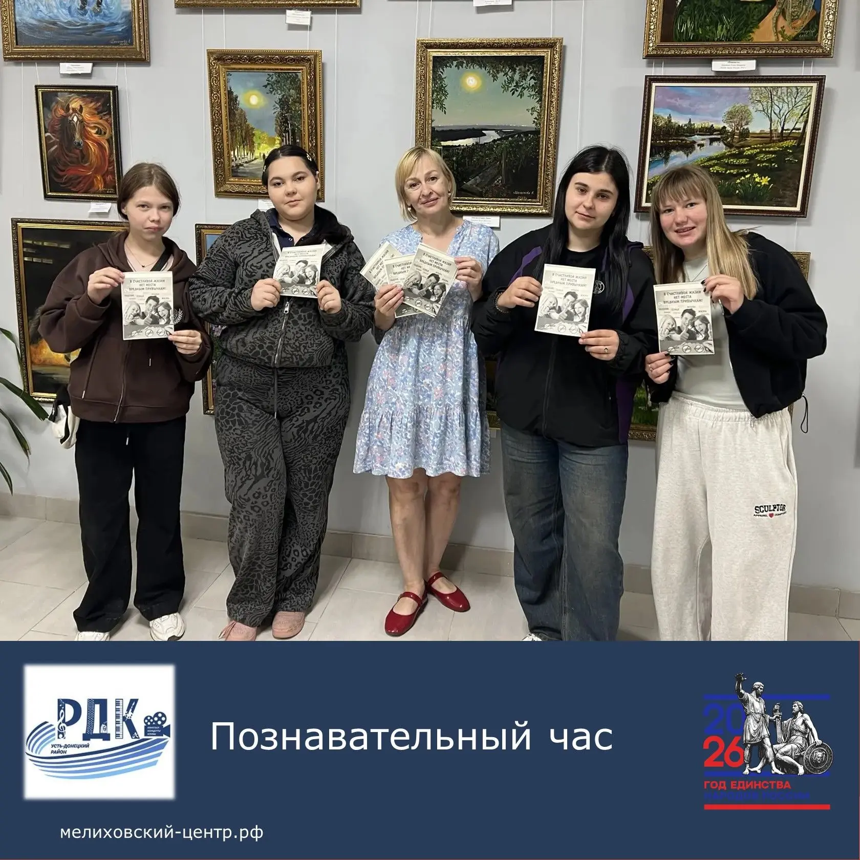 «Формула здоровья» в действии
