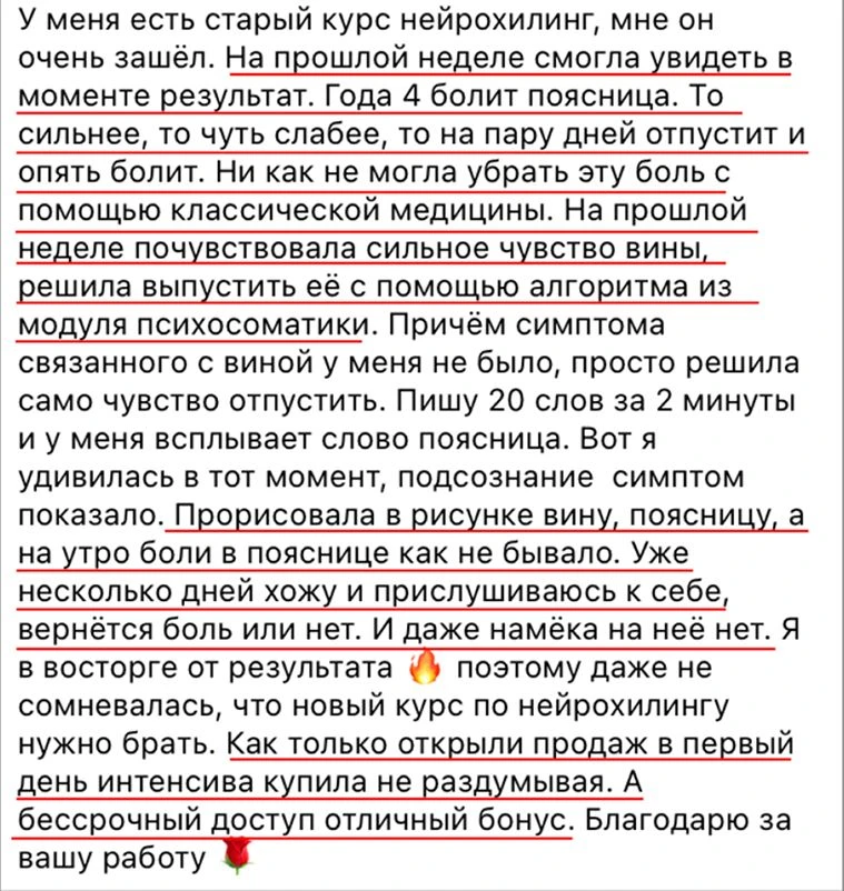 — На прошлой неделе смогла увидеть в моменте результат. Года 4 болит поясница. То сильнее, то чуть с