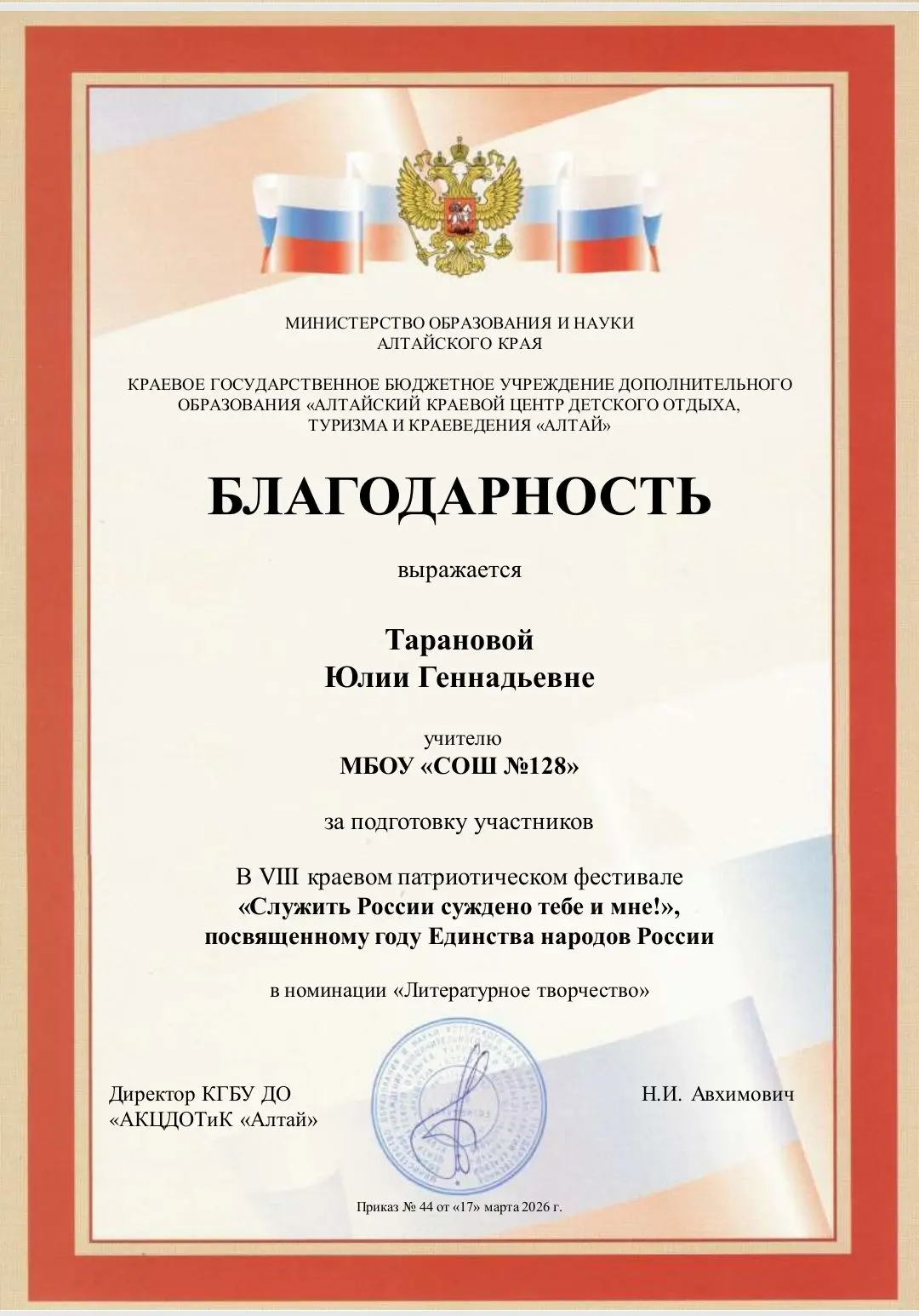 🇷🇺 Служить России суждено тебе и мне! 🇷🇺  Учащиеся 5Г класса:  Волобуев Владимир Фомина Маргарита Ха