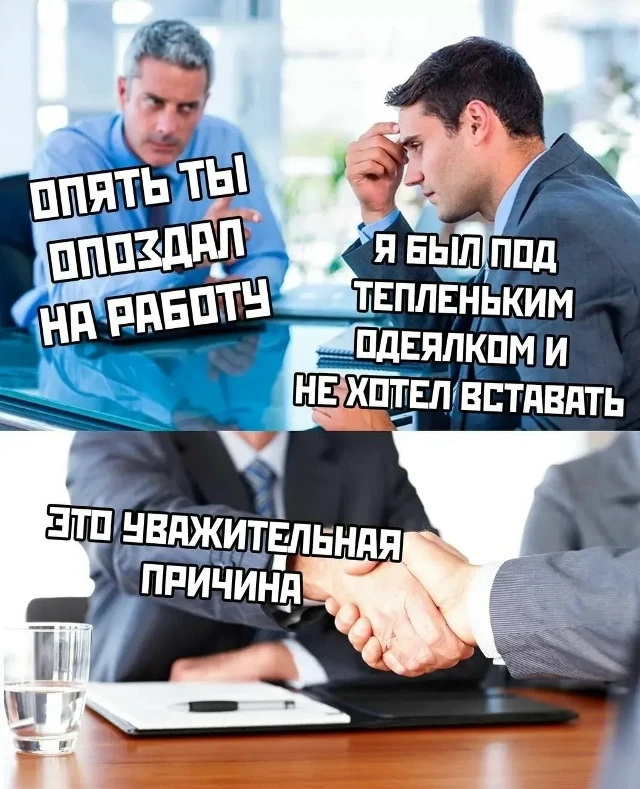 Работодателям запретили штрафовать сотрудников за опоздание