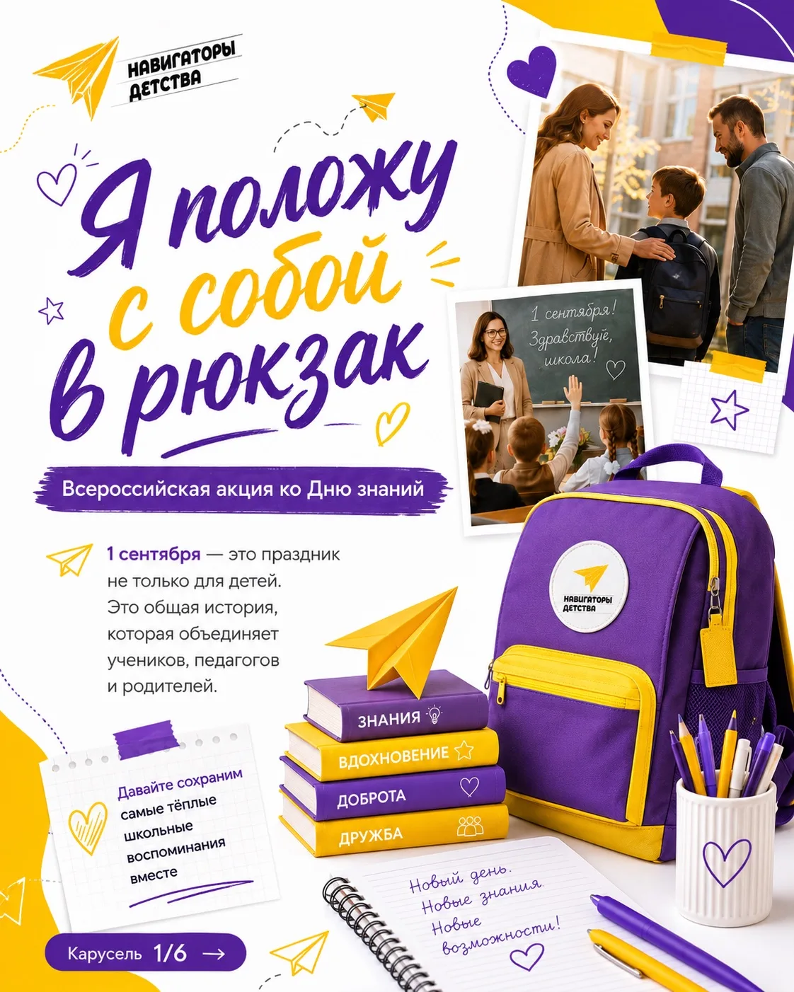 Друзья! 🎒