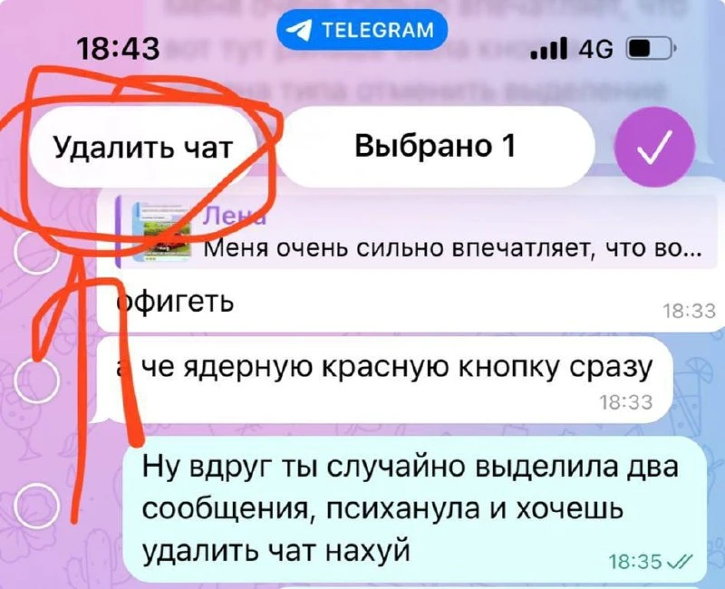 Подстава от Telegram

Вместо кнопки «Отмена» теперь стоит кнопка удаления всего чата 😁

❤️ — Так не