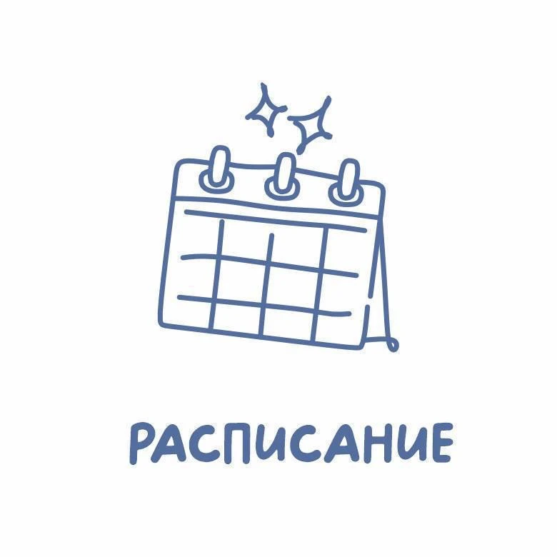 РАСПИСАНИЕ групповых занятий с 30.03-05.04 ⬇️