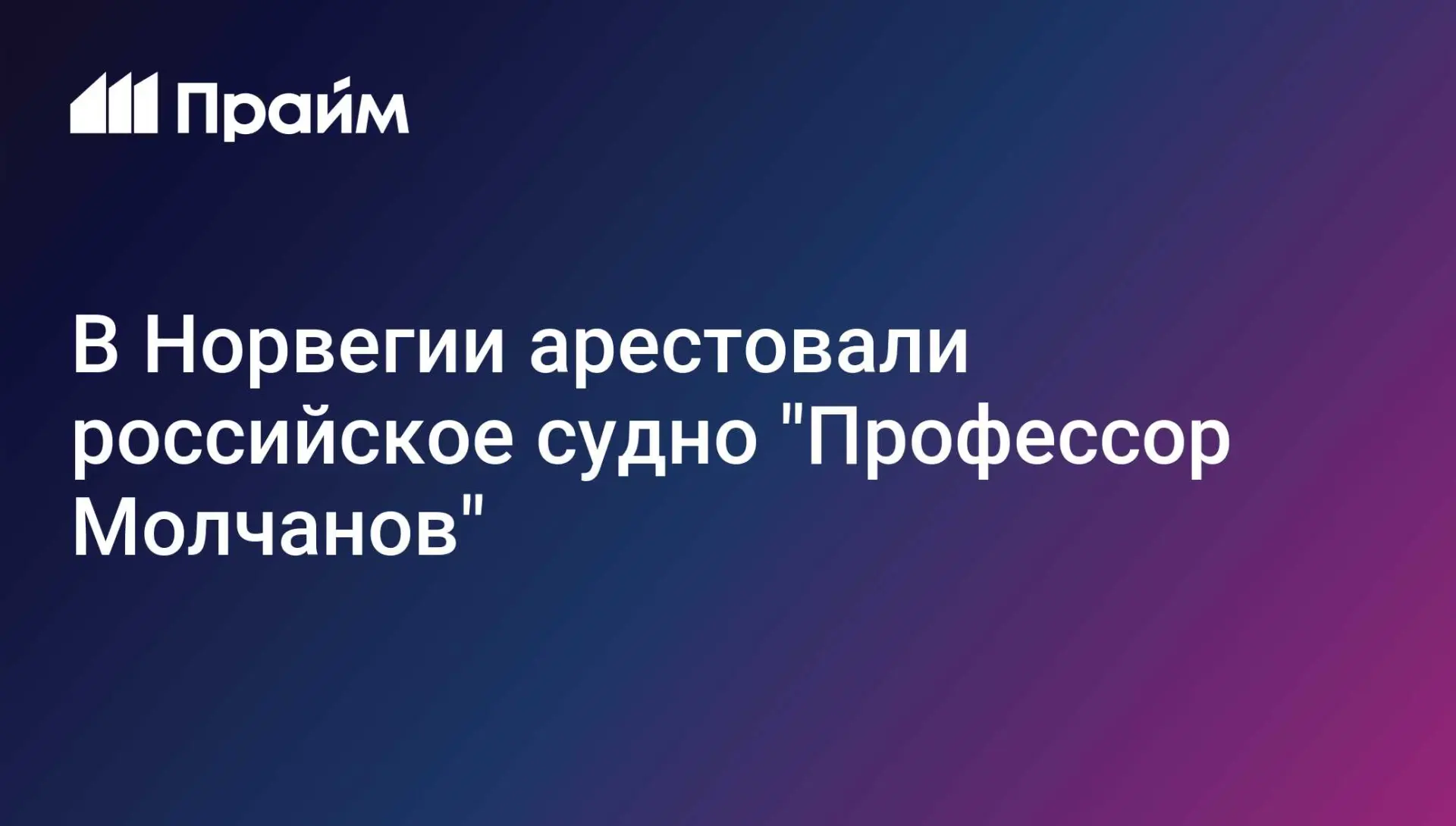 МИД РФ озабочен,