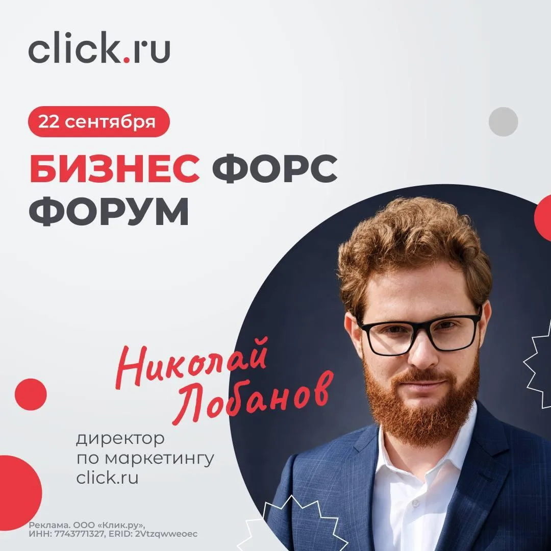 ⭐️ Встречаемся на «Бизнес Форс Форуме 2026»