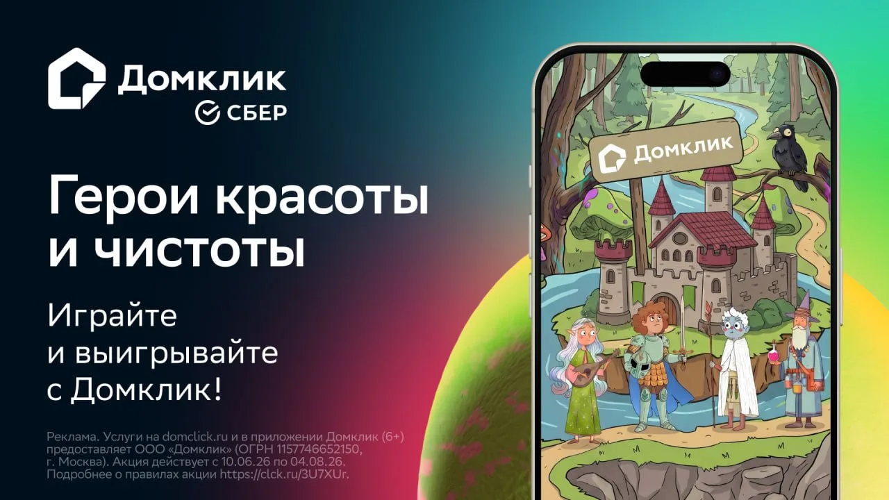 Кто вы сегодня: эльф, алхимик, страж или рыцарь 🥷

Участвуйте в игре «Герои красоты и чистоты», сра