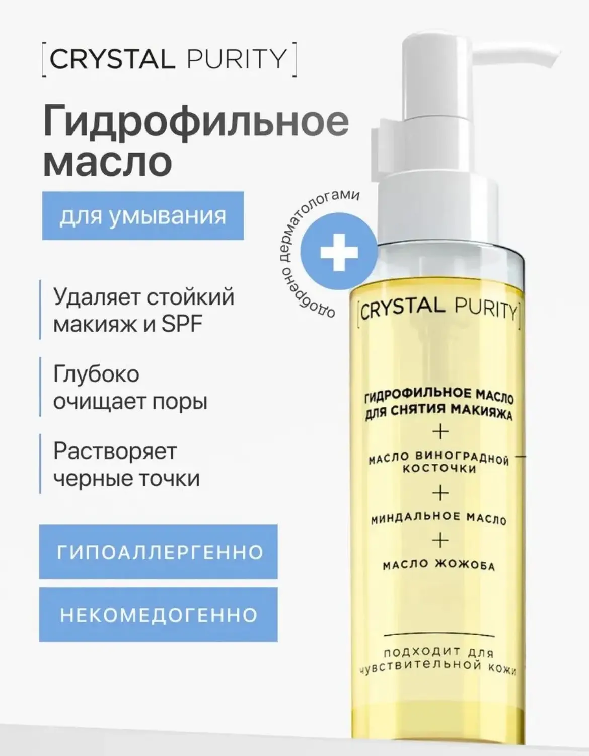 Гидрофильное масло для снятия макияжа 💛

Заказать на WB - ссылка