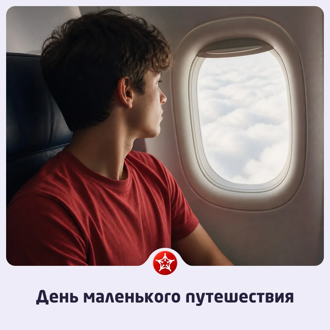 🚂 В День маленького путешествия точно нужно поменять картинку перед глазами. 

Подобрали для вас не
