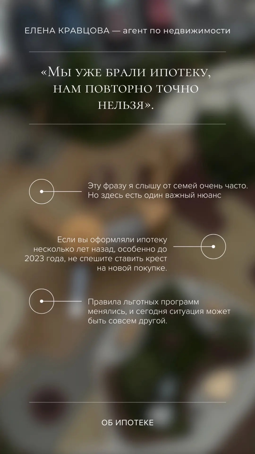 Прочитайте пост , и проверьте , можете ли вы взять еще одну льготную ипотеку 😉