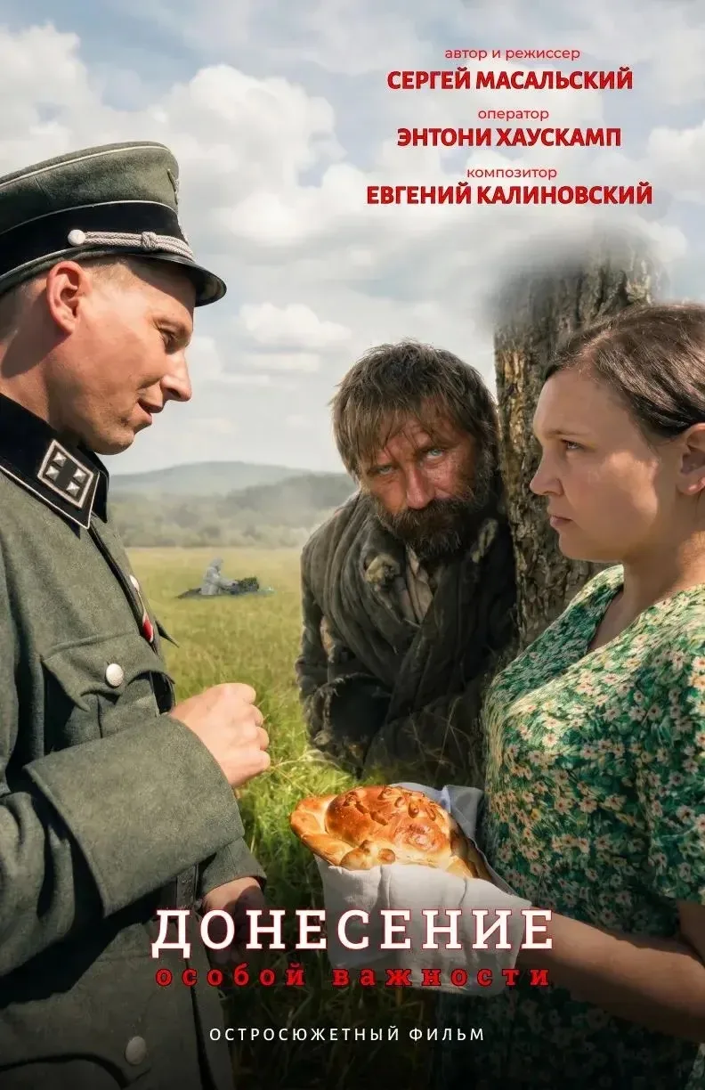 ПРЕМЬЕРА ФИЛЬМА!!!