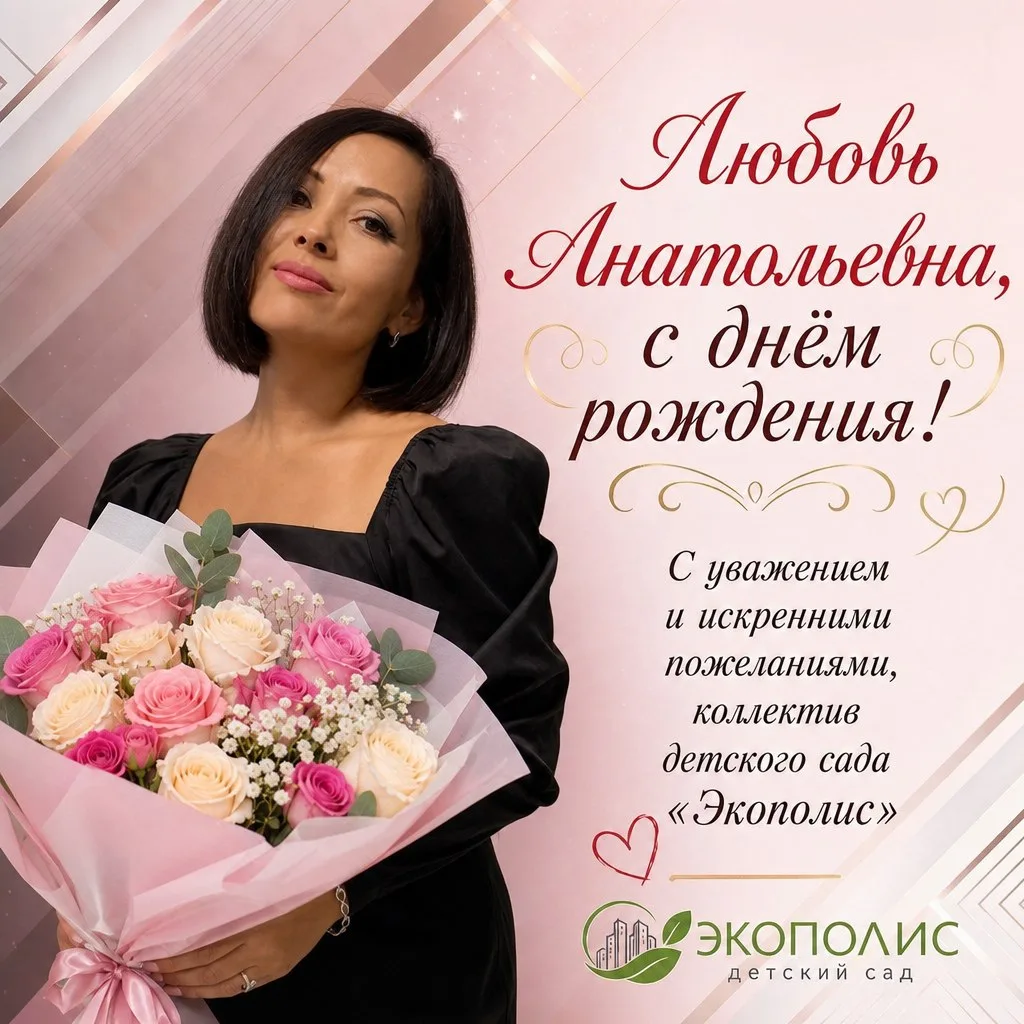 Дорогая Любовь Анатольевна! От всей души поздравляем Вас с этим чудесным событием! Жела...