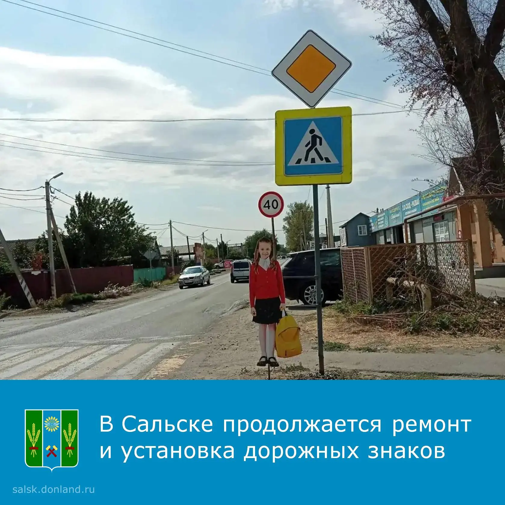 В Сальске продолжается ремонт и техническое обслуживание дорожных знаков