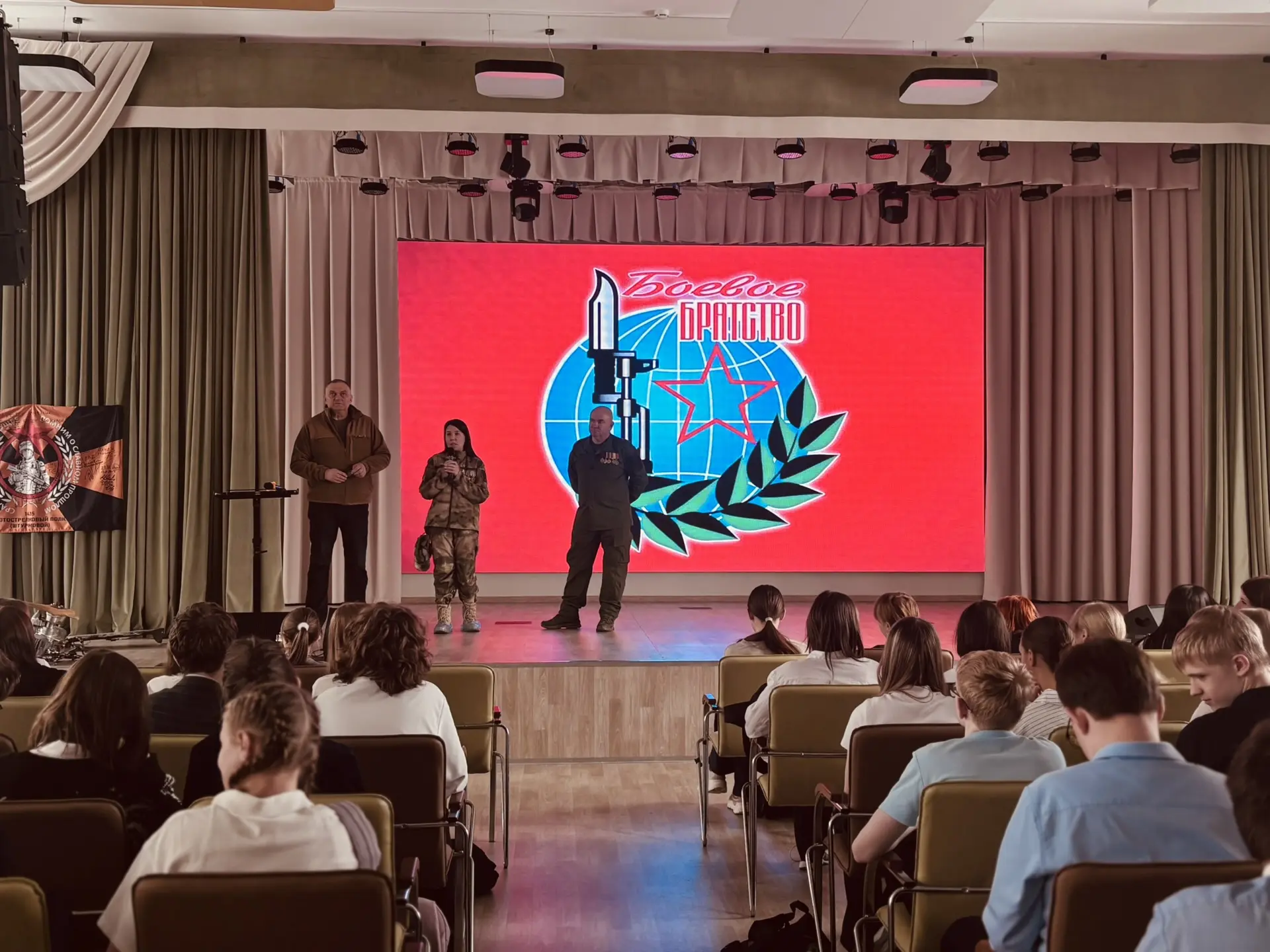 🌍🎓 Урок Мужества для 8-х классов  В рамках месячника Защитника Отечества «Единство. Патриотизм. Памя