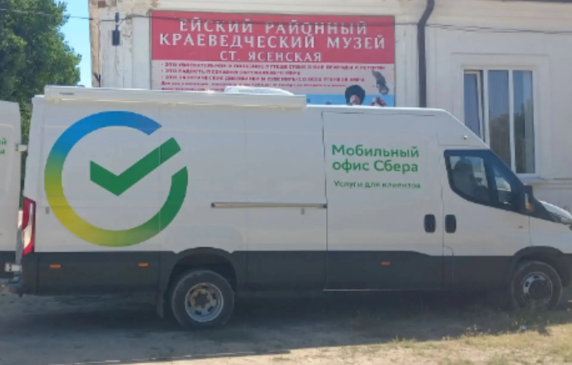 Мобильный офис Сбербанка в Ясенской Переправе: октябрь 2026