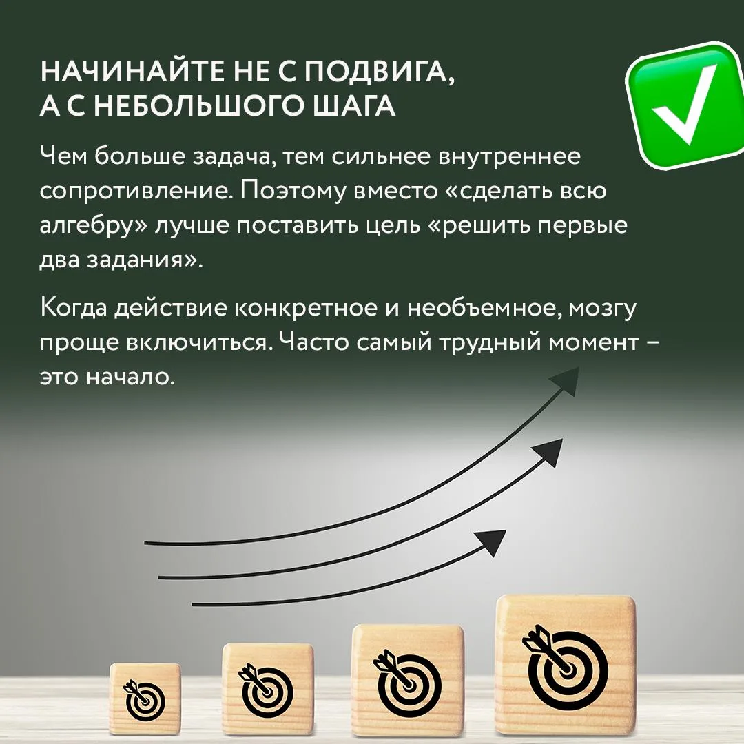 🌞 Весной сложнее «собраться», ведь солнце начинает светить ярче, мысли уже убегают на каникулы, а ур