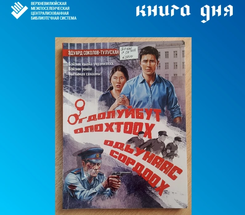 #Книга дня#