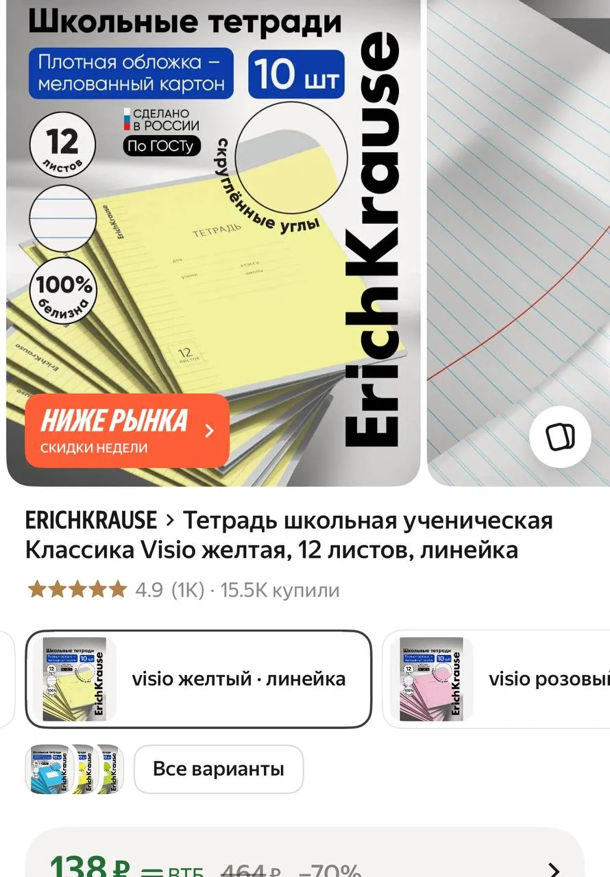 https://market.yandex.ru/cc/AWruG8?erid=5jtCeReNx12oajzgVKR4DNC