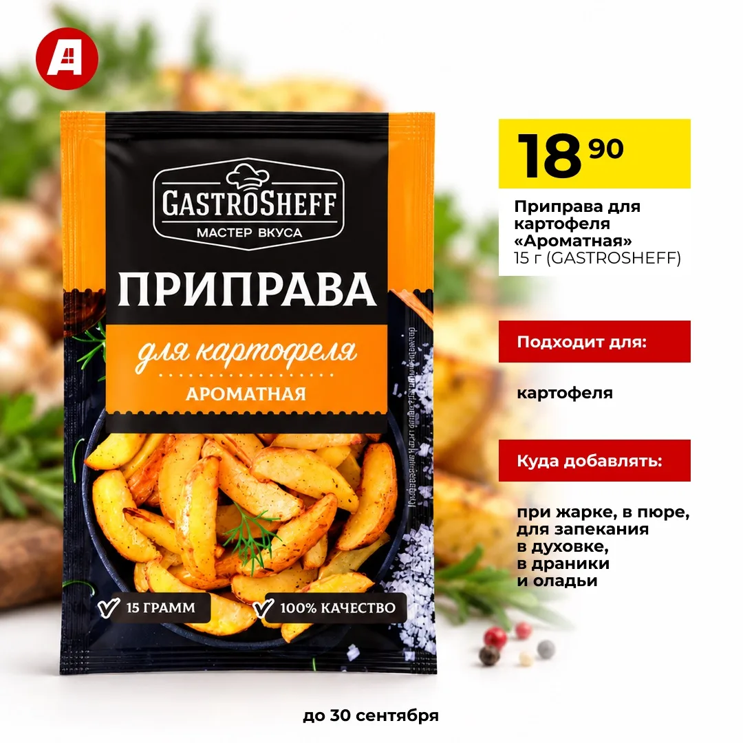 Специи из «Народного Амбара» — секрет идеального вкуса ваших блюд!
