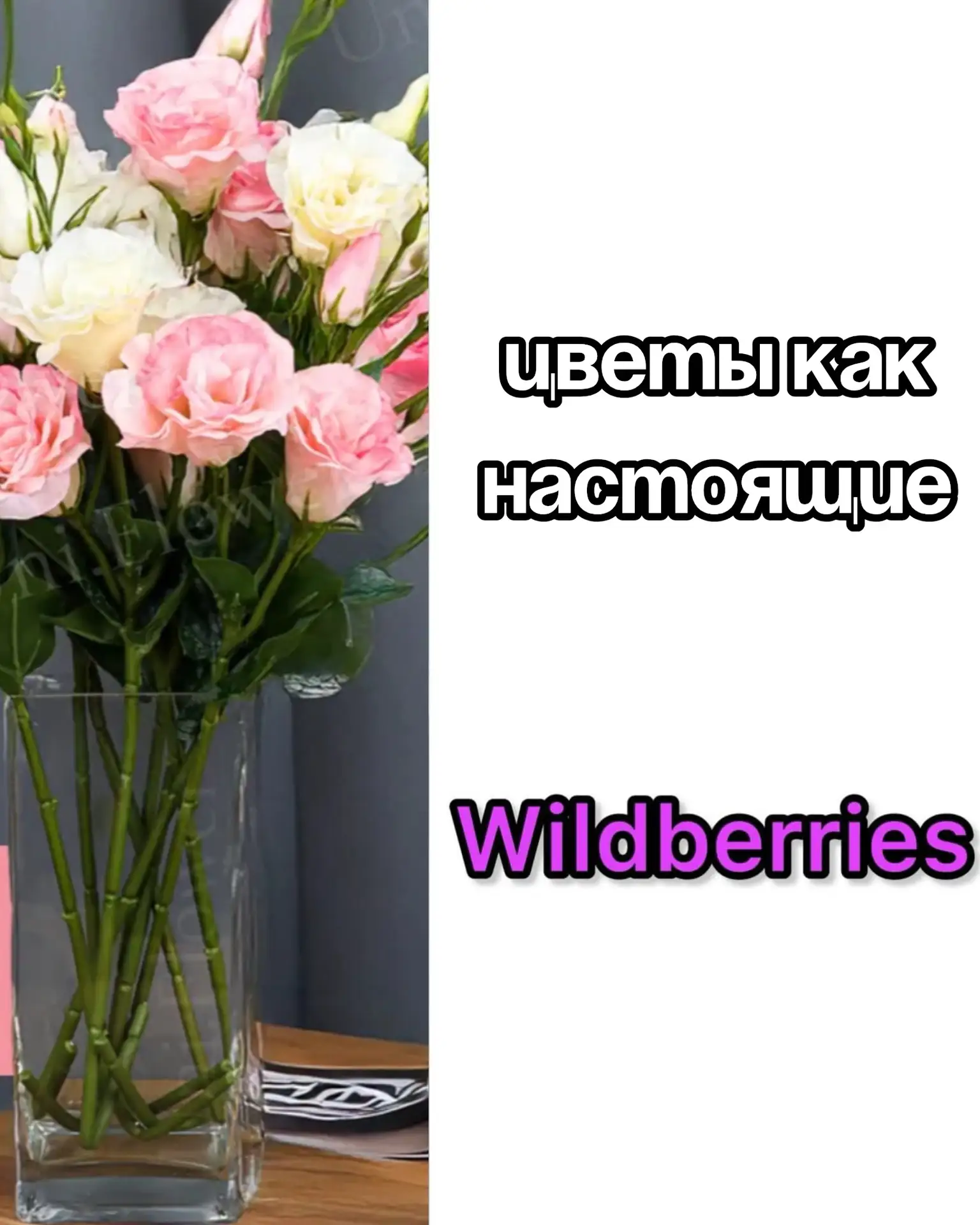 🔥Цветы как настоящие на Wildberries