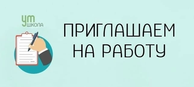 Внимание, Радужнинская школа (г. Киров, мкр. Радужный, ул. В. Меланьина, д. 1) приглаша...