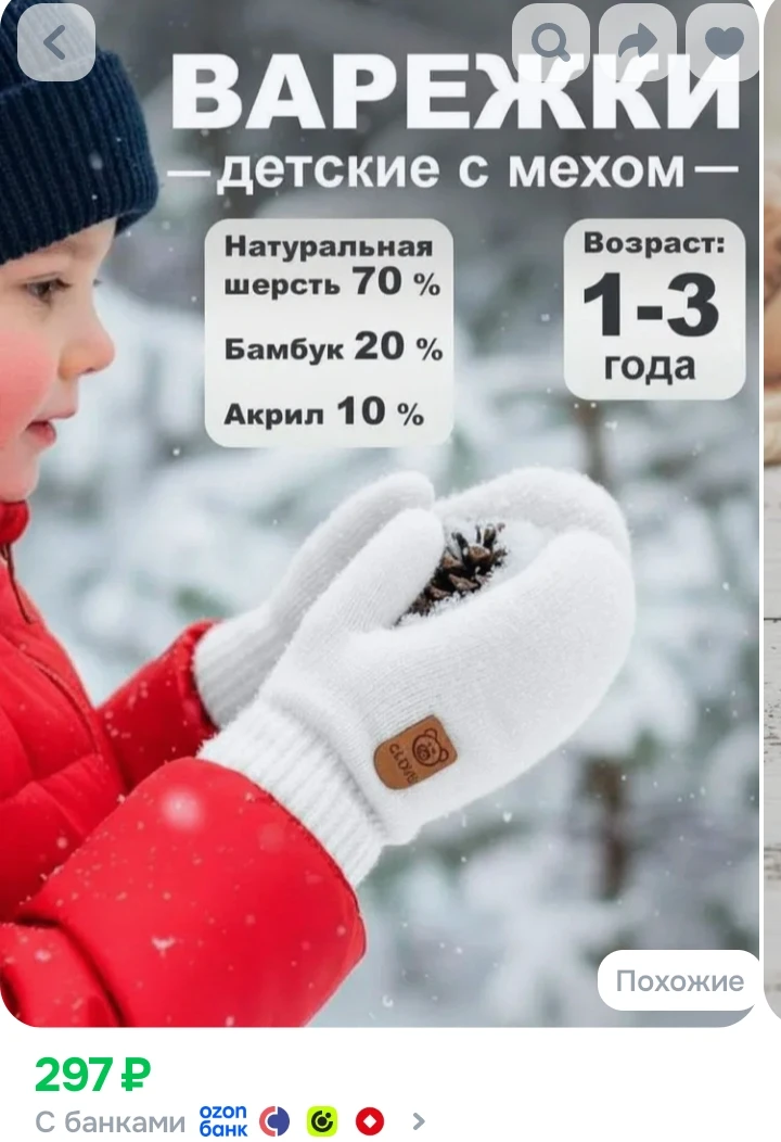 https://ozon.ru/t/3QmIOZX