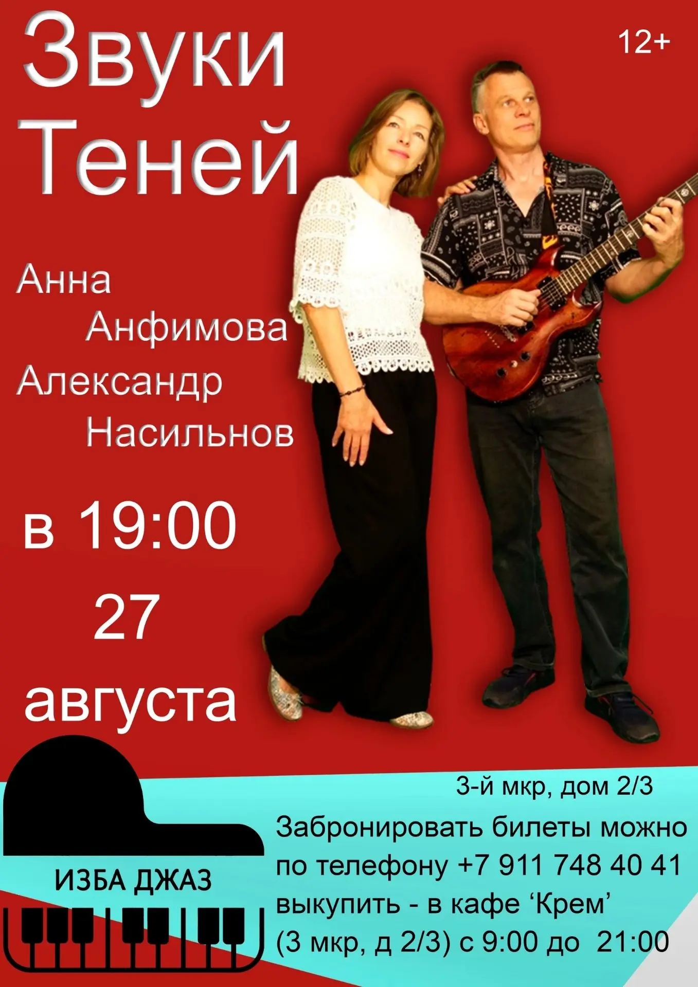 Глубокие, проникновенные тексты песен Александра, чистый звук гитары и божественный гол...