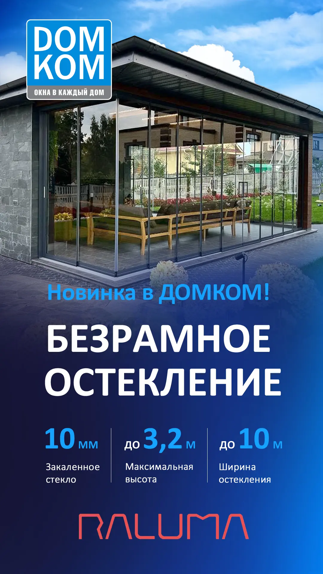 Уважаемые партнеры!