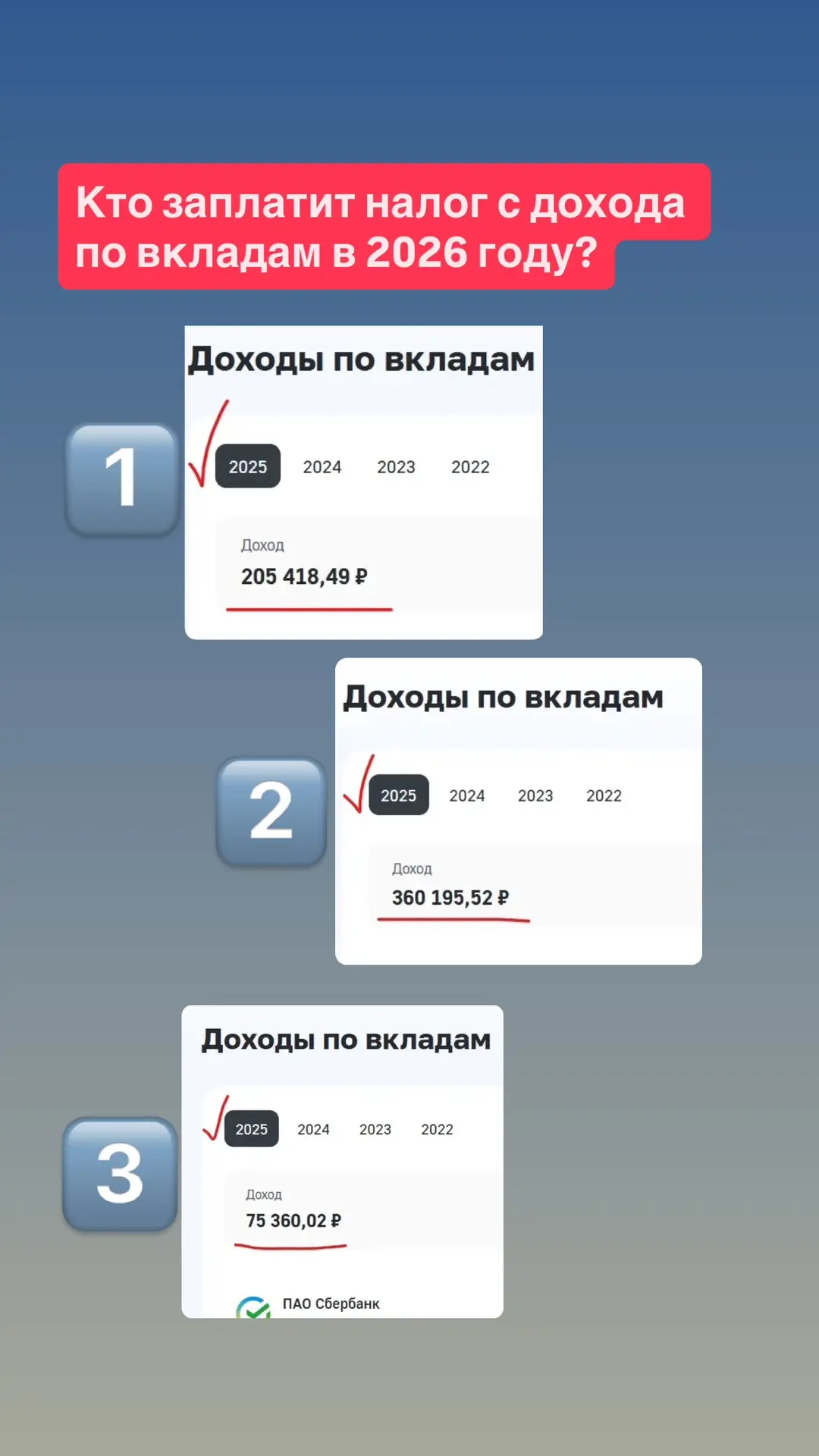 Кто заплатит налог с дохода по вкладам в 2026-м году?