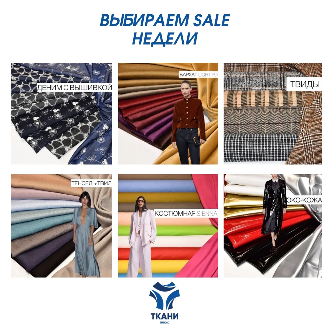 ❣️ГОЛОСУЕМ ЗА SALE НЕДЕЛИ❣️