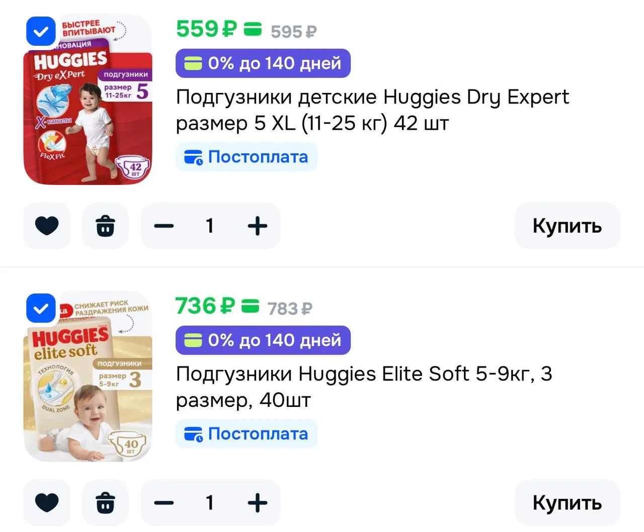 Huggies по акции