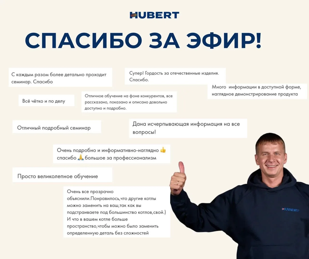 Друзья, спасибо за обучение! 🔥

Было приятно видеть такую активность, получать ваши вопросы и читат