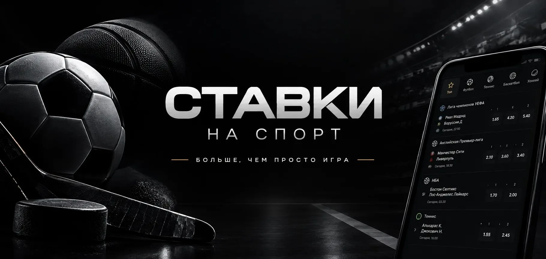 🔥 Мы ставим здесь