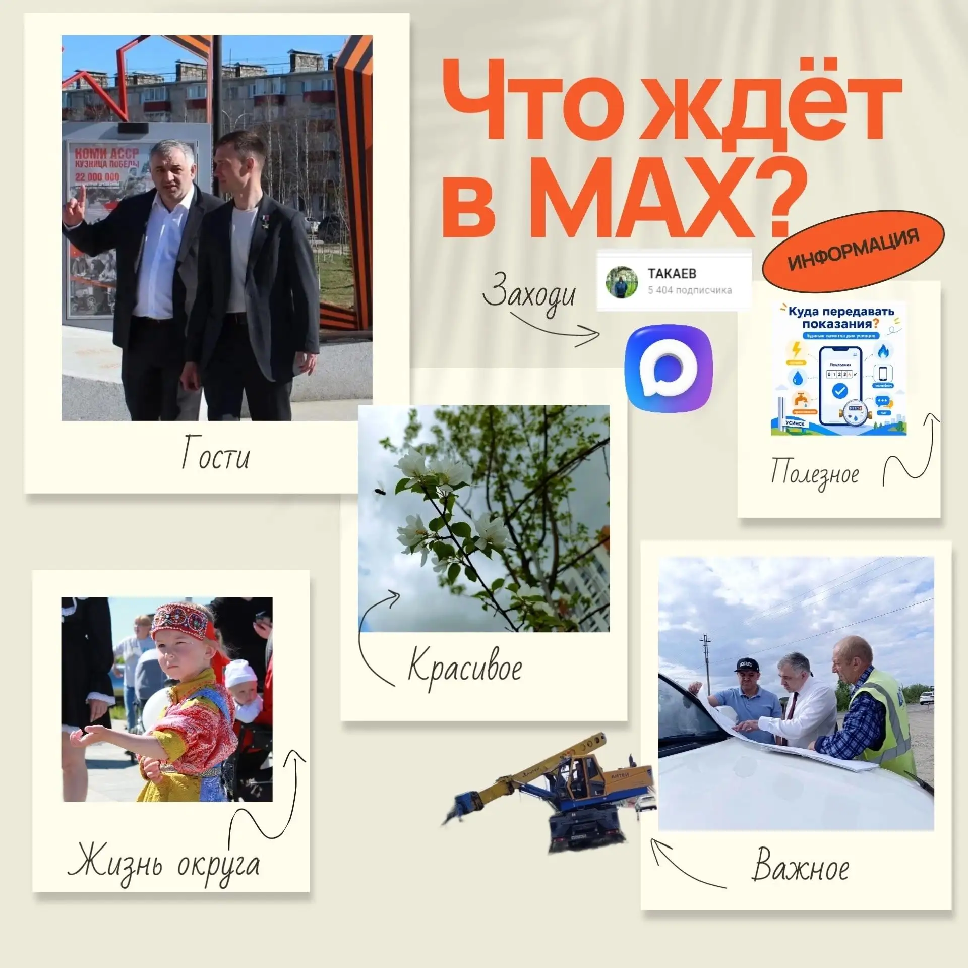 Медиа публикации