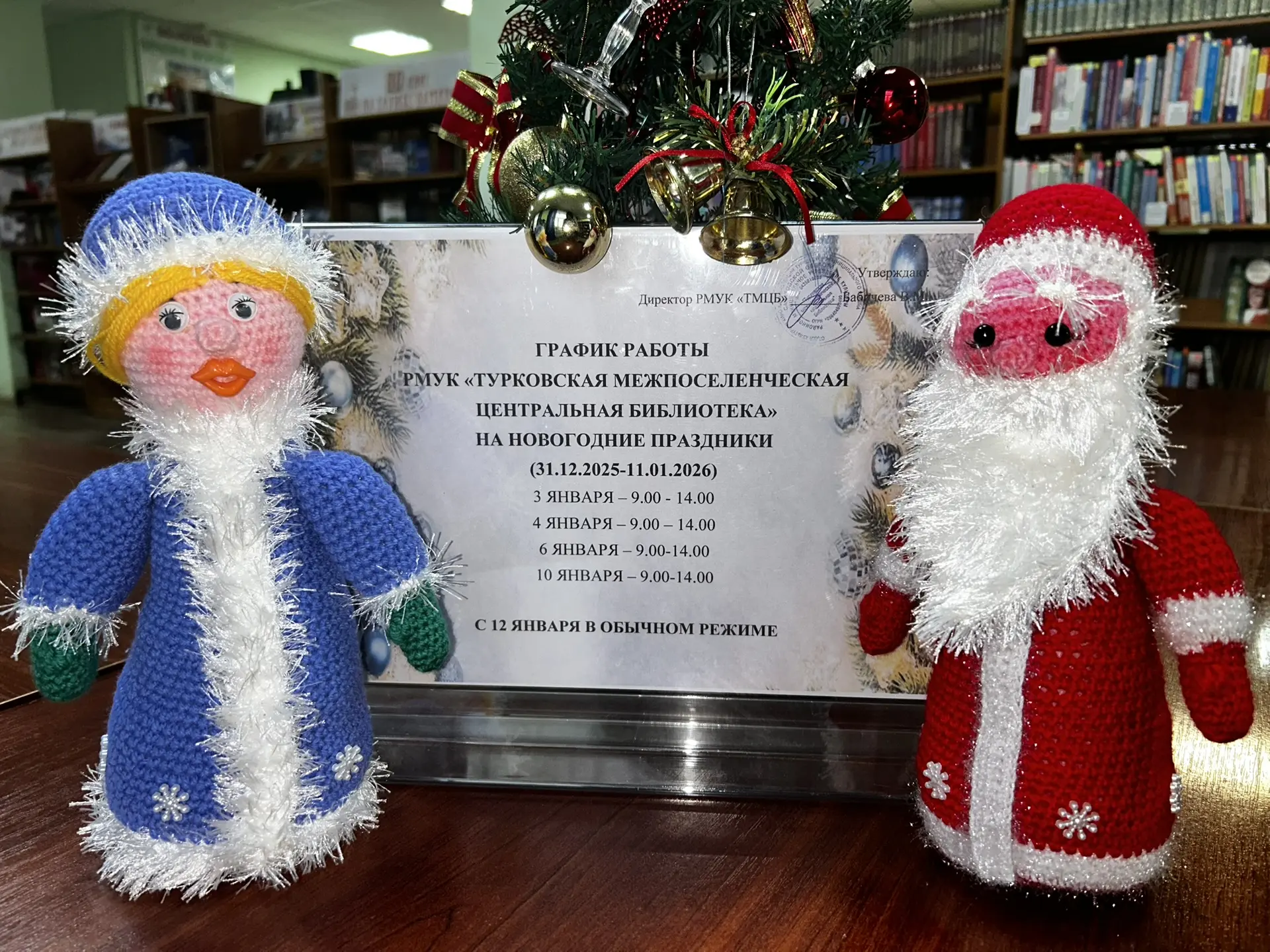 🎄 Уважаемые посетители!