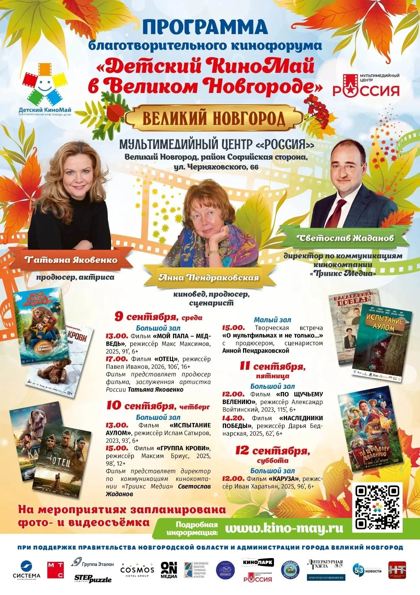 Не только Великий Новгород!