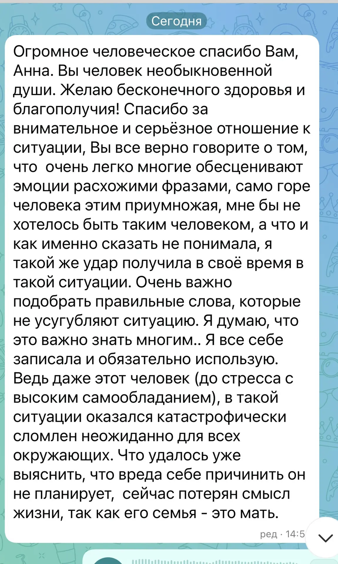 Обратная связь, на вчерашний эфир. Спасибо большое, что делитесь своими эмоциями и чувс...