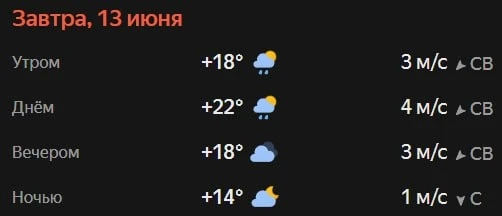Прогноз погоды☀️

❤️ — сойдет

Мы платим за новости
Подпишись Азнакаево в максе