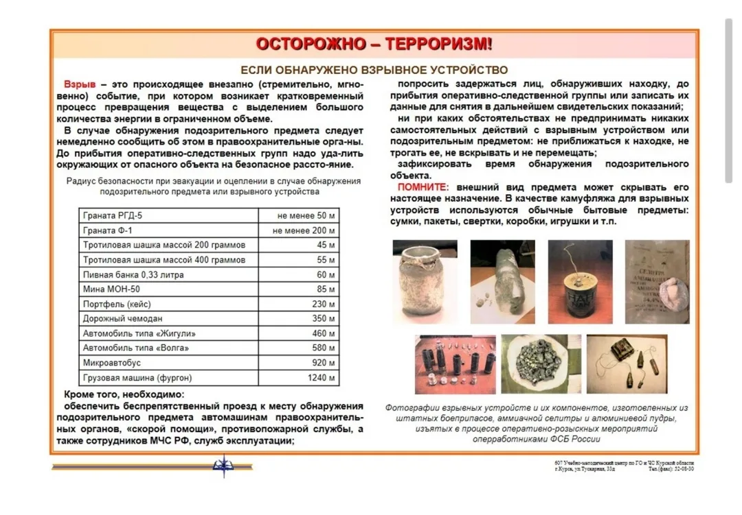 🛡Терроризм остается одной из глобальных угроз современного мира, но главная защита от него — это бд