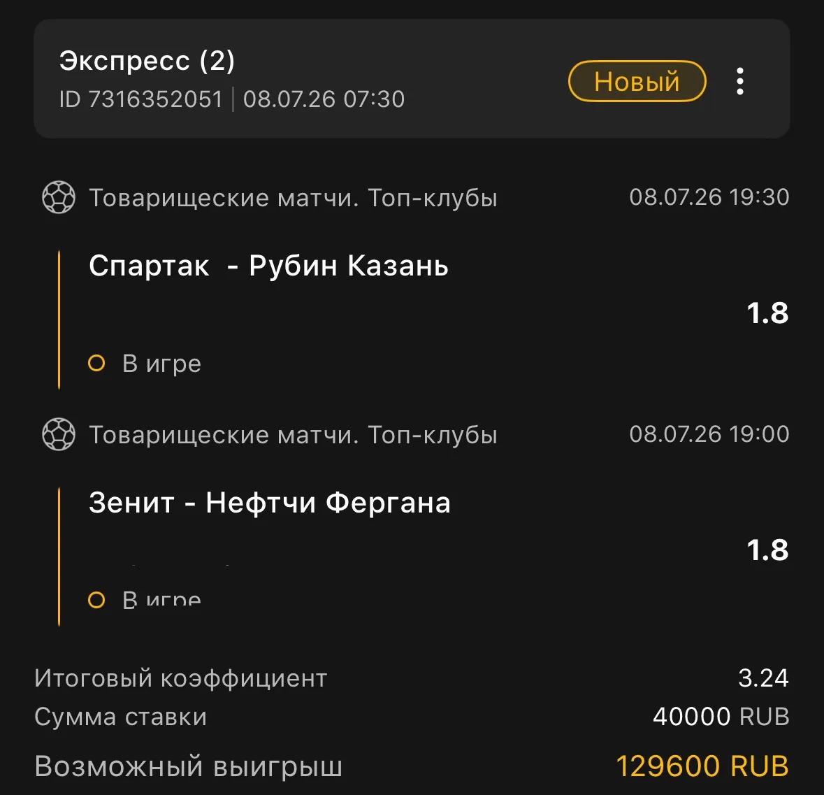 ARK экспресс готов!