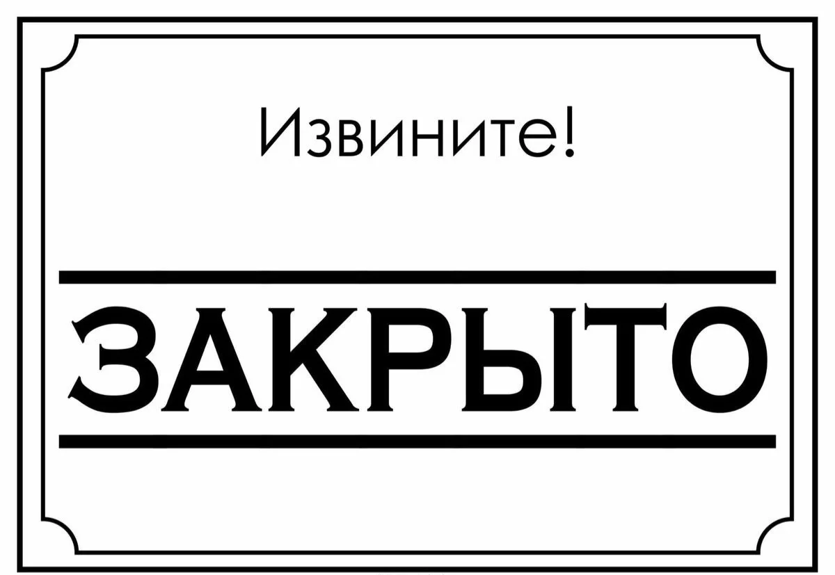 ‼️ВНИМАНИЕ