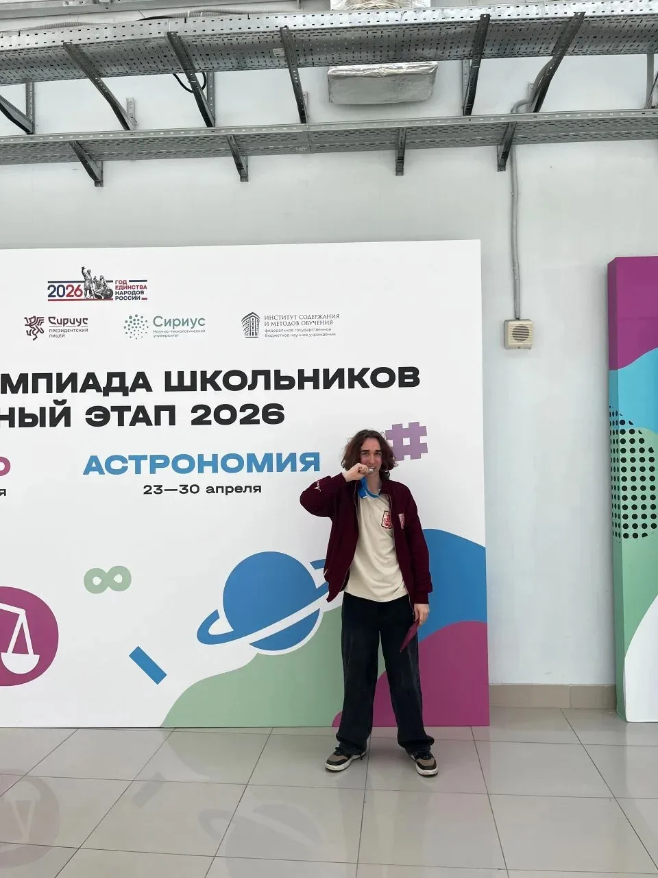 🌌 Двойной триумф! Константин — призер заключительного этапа ВсОШ по физике и астрономии!  🤩 Гордость