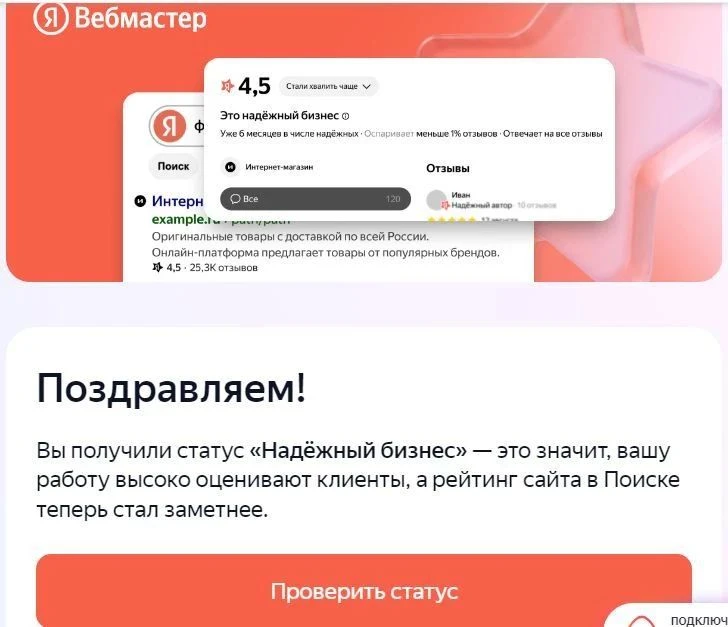 🎉МБУ ДО «ЦРТД и Ю» — «Надёжный бизнес» по версии Яндекса!